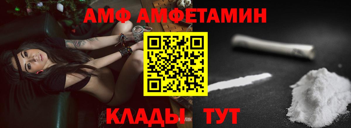 Амфетамин  АМФ VHQ  Вход с VPN  АМФЕТАМИН  Воскресенск 
