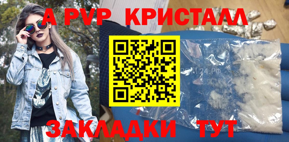 Альфа ПВП СК  Вход с VPN  Воскресенск 
