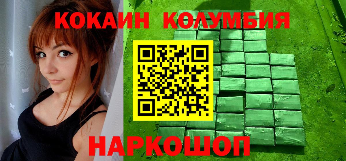 Воскресенск  Кокаин  Вход с VPN  КОКАИН 98% 