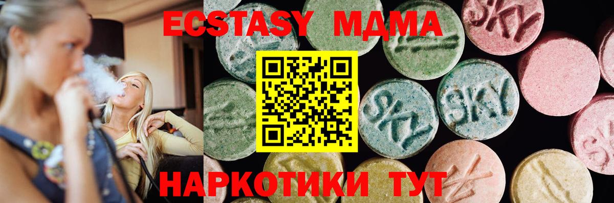 ЭКСТАЗИ  как найти наркотики  Воскресенск  Ecstasy 300 mg  Вход с VPN 