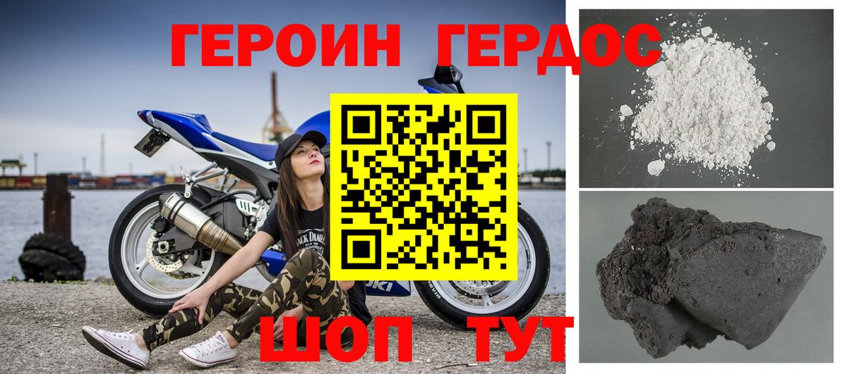 ГЕРОИН Афган  Вход с VPN  Воскресенск 