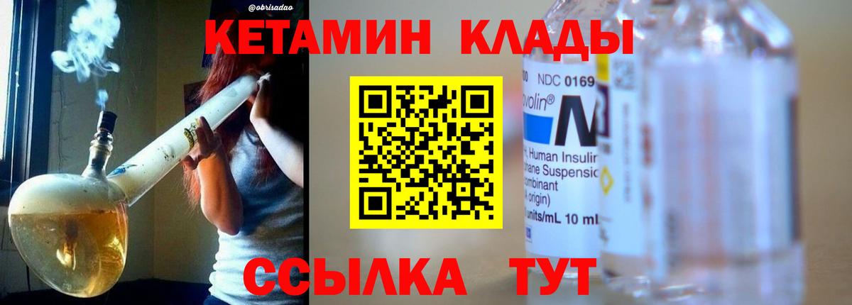 КЕТАМИН ketamine Воскресенск