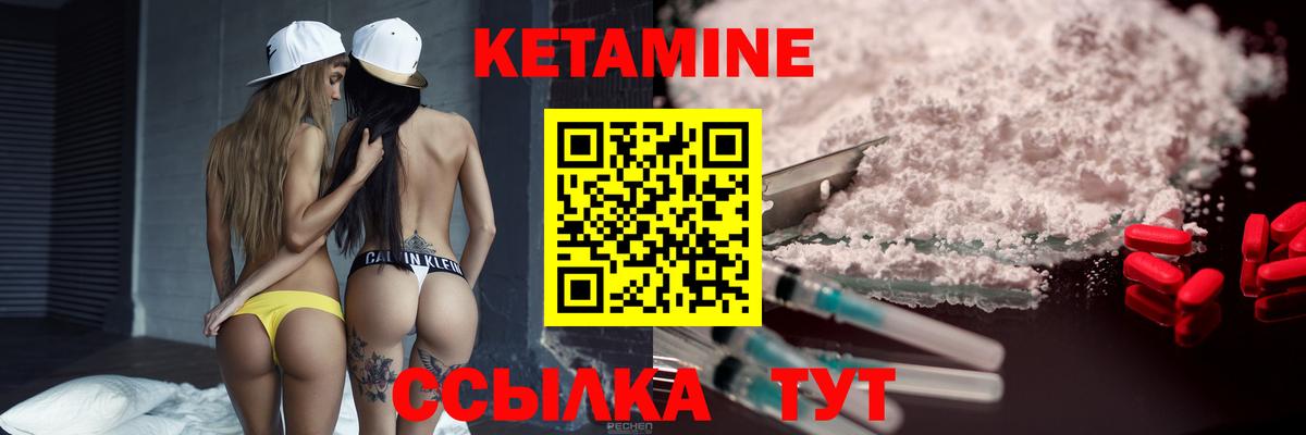 Кетамин ketamine  kraken tor  Воскресенск  darknet формула  Вход с VPN 