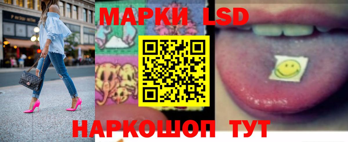 LSD-25 экстази ecstasy Воскресенск