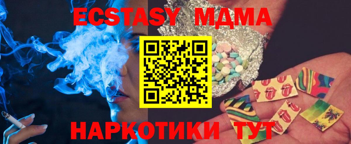 МДМА  Вход с VPN  MDMA молли  Воскресенск  МДМА VHQ 