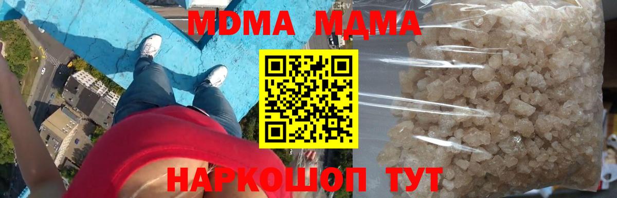 MDMA Molly Воскресенск