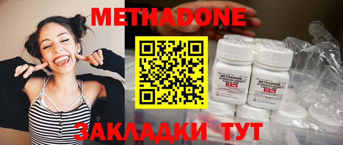 МЕТАДОН белоснежный Воскресенск