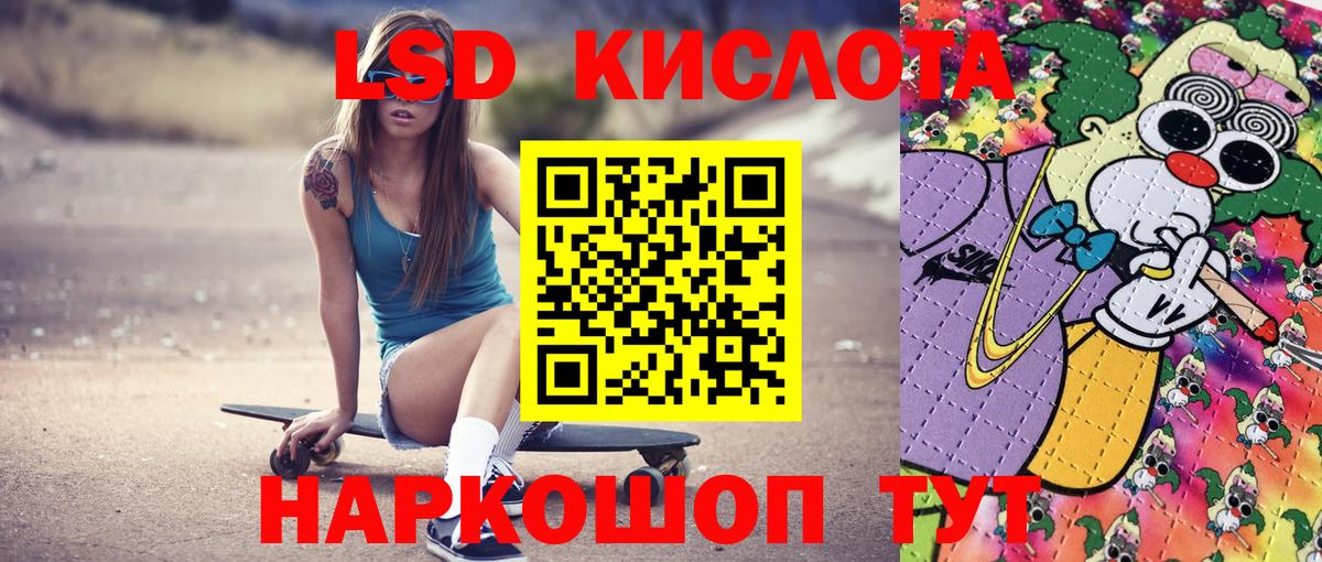 Воскресенск  Наркотические марки 1,8мг  Вход с VPN 