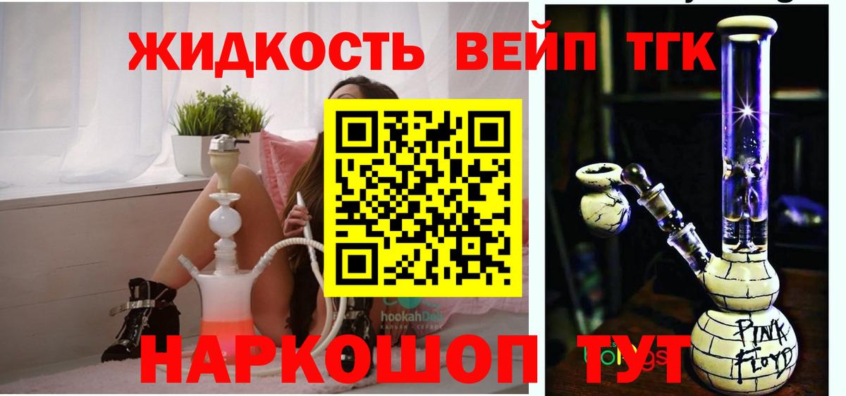 ТГК гашишное масло  Вход с VPN  Дистиллят ТГК концентрат  хочу   Воскресенск 