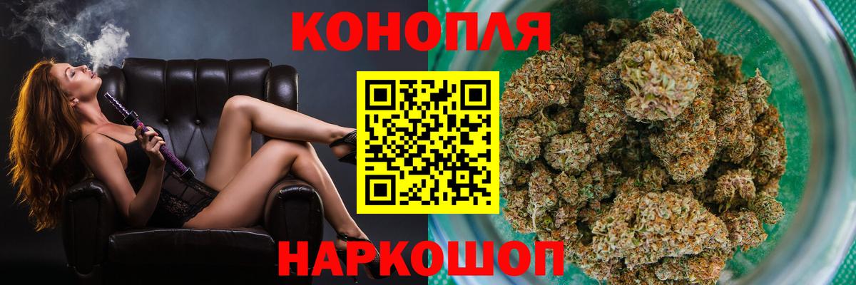 МАРИХУАНА Bruce Banner Воскресенск